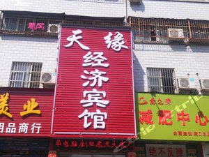 关于二本院校青年教师科研工作与本科生科技培养的有机结合的学士学位论文范文