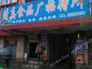 中国清真食品厂的前景怎么样,注册一个小加工