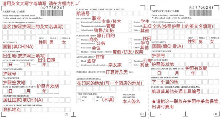 巴厘岛旅游签证怎么办理-办理去巴厘岛的签证