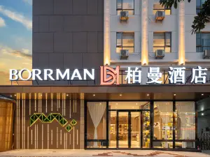 柏曼酒店（大冶青龍山公園釣魚島店）