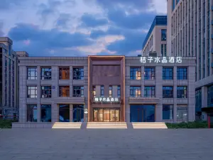 Crystal Orange Beijing Yizhuang Jingdong Headquarters Hotel