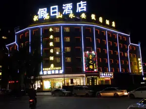 Yongan Holiday Hotel