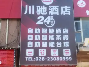 Lezhi Chuanchi Hotel