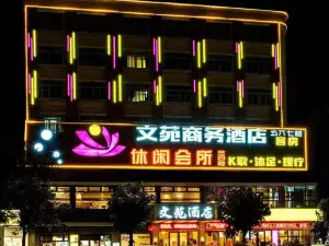 文苑飯店（汕頭陳店鎮政府店）