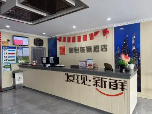 쥔이 호텔 (퉁위 기차역)