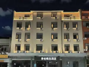 Jingyue Select Hotel (Anyi Nanchang Vocational University Branch)