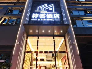 Yuanxuan Hotel (Gaoxian Wanda Plaza)