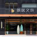 Lounge Hotel Promo Code