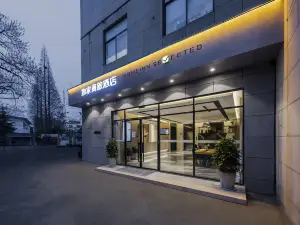如家商旅飯店（海寧長安店）