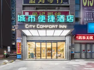 City Convenient Chain Hotel Zhongxiang Chengtianhuafu