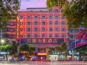 Jianjing Movie Hotel (Linxiang Pedestrian Street)