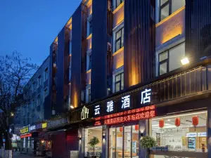雲雅酒店（西安鐘鼓樓西安站地鐵站店）
