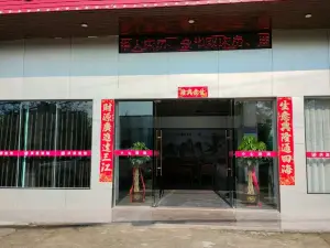 Hongyuan Hotel