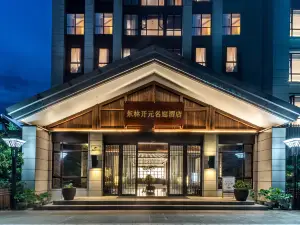 Donglin Kaiyuan Mingting Hotel (Lushan Cableway Store)