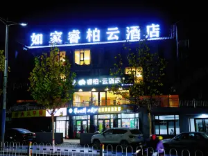 Rujia Ruibaiyun Hotel (Liulin Beidajie)