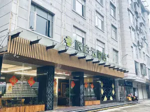 Homeinn Pebble Hotel (Putian Hanjiang High-speed Railway Station)