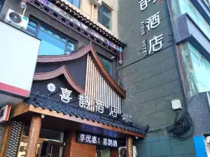 xique Hotel (Changzhi Huguan Water Park)