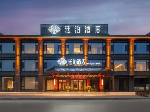 Tingbo Hotel (Pingyao Ancient City North Gate Visitor Center)