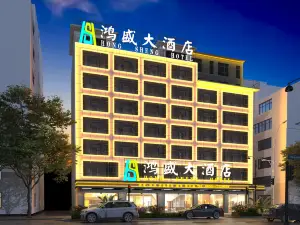 Hongsheng Hotel in Shiqian County