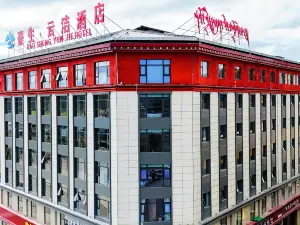 โรงแรมห่าวเซิง หยุนเจีย เหรอเอ้อร์ไก