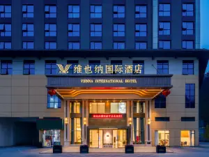 维也纳国际酒店(邵阳绥宁店)