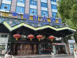 โรงแรมเหมียวซู ปูยี