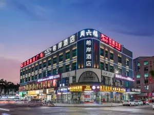 Xi'an Hotel (Dongguan Humen Wanda Branch)