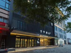 全季酒店（安新白洋澱景區店）