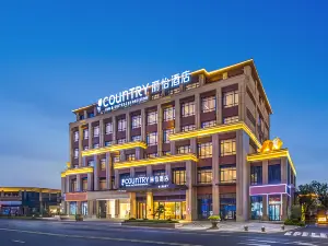 Country Hotel (Guangde Government Store)