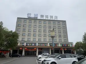 舒城賽福酒店
