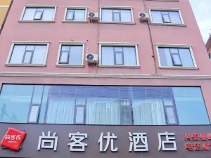 Shankee Hotel (Guilin Xing'an County)