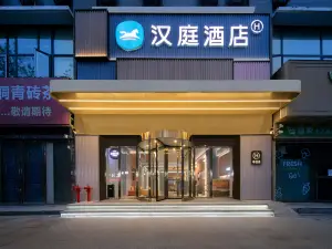 Hanting Hotel (Tianmen Yijia Plaza)