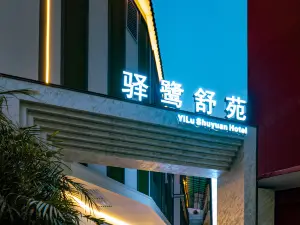 Xiamen Yilu Shuyuan Hotel (Zhongshan Road Pedestrian Street Branch)