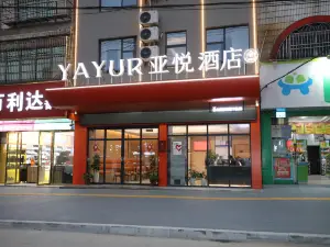 Yayue Hotel (Fuzhou Jinxi Fortune Plaza County Government)
