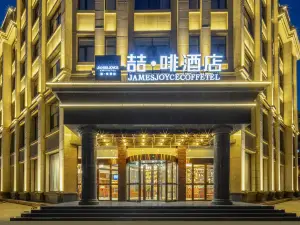 喆·啡酒店(乌兰察布兴和县政府店)
