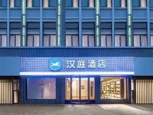 한팅 익스프레스 가오유 이스트 피파 로드