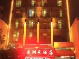 Longhuyuan Hostel
