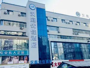 HanTing Premium Hotel (Fushun Zhongyang Street)