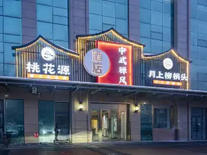 Urumqi Taohuayuan Hotel