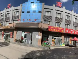 Nuerxiang Kunlun Hotel