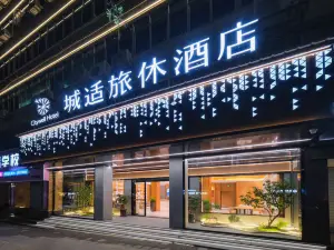 Chengshi Travel Resort Hotel (Nan'an Chenggong Street Branch)