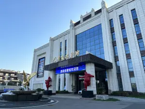 Xinji Ausen Health Center Hotel