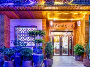 Floral Hotel·Youtu Alley Homestay (Huashan Scenic Area Tourist Center Branch)