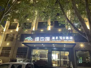 Holiday Inn Vigena Hot Springs