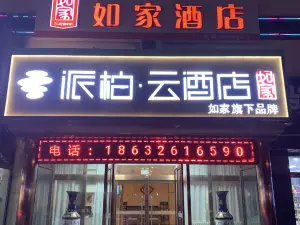 Homeinn Pebble Hotel (Xianghe International Furniture City Yingbin Road)