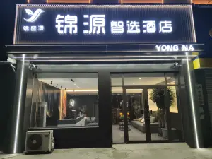 Jinyuan Zhixuan Hotel
