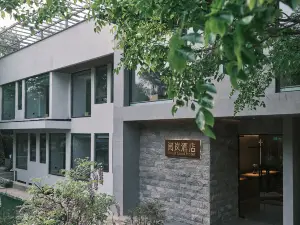 阅岚酒店(云龙湖矿大店)