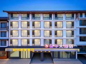 Jinghua Grand Hotel (Libo Xiao Qi Kong Scenic Area)