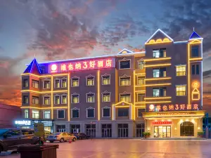 ウィーン 3 ベストホテル(固原六盤樂園)