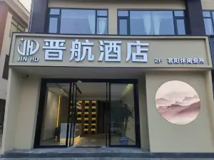 Jinhang Hotel